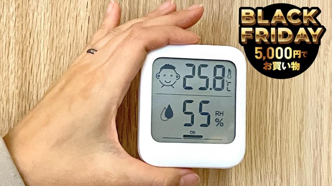 たった750円の温湿度計。これがインフル対策の強い味方になるんです