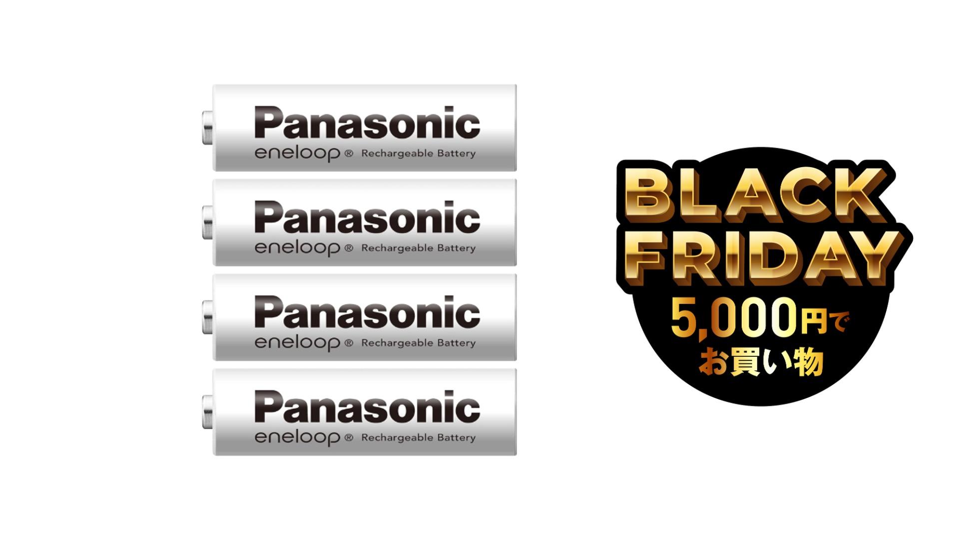 エネループに「買い時」復活！ 好きなだけカートに突っ込もう