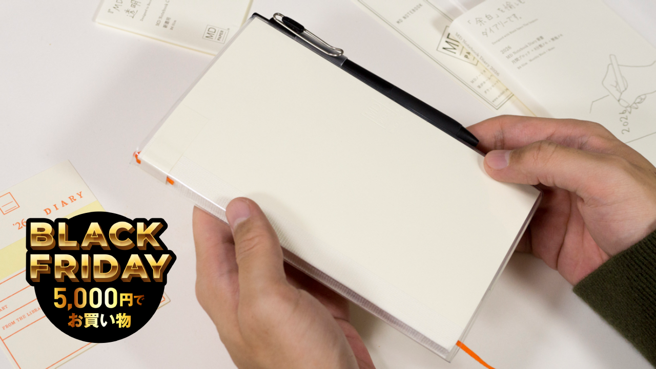 来年の、もう買った？ “新書サイズ”の真っ白な手帳が、書きやすい＆持ち歩きやすい