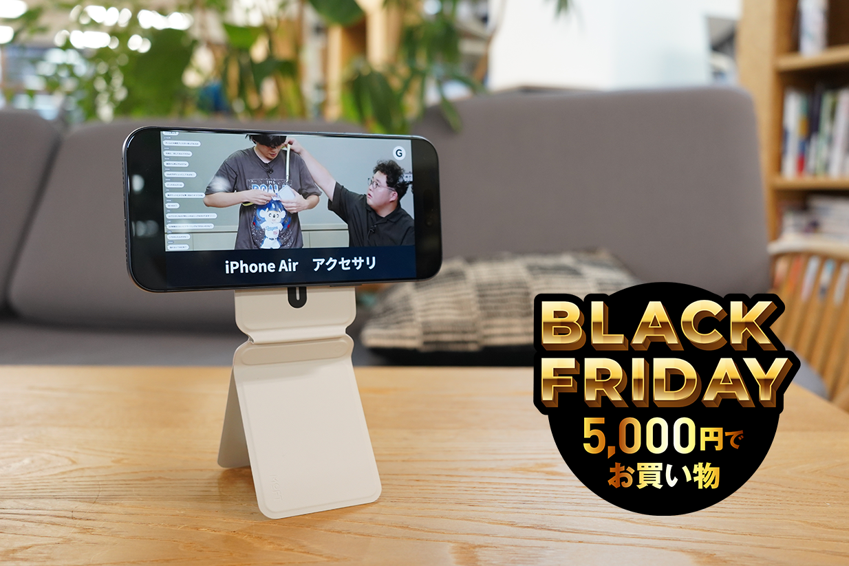 これ一つでiPhoneの動画視聴、超快適。完成した僕の「ながら観」環境を見てください