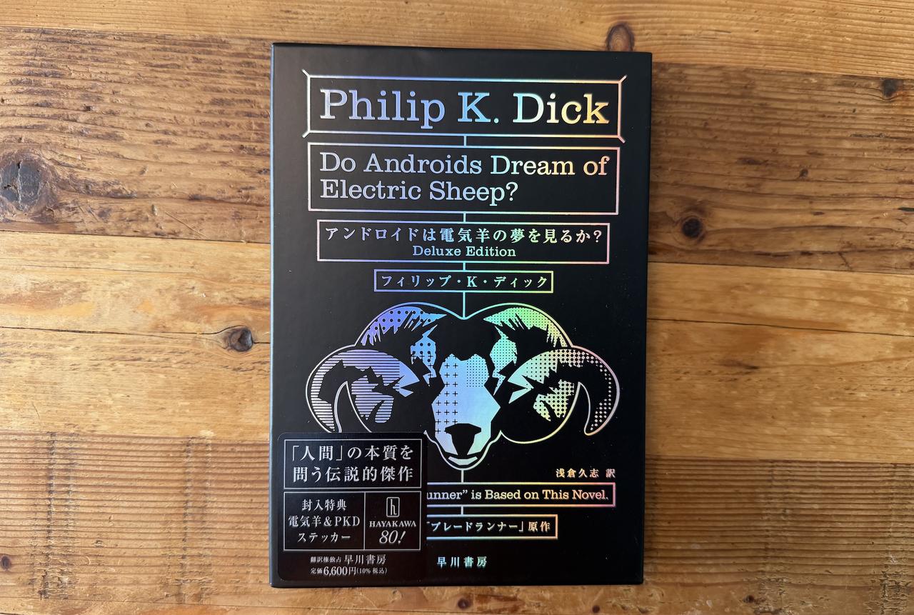 ブラックフライデーに“非セール本”を買うという、きわめてブレード