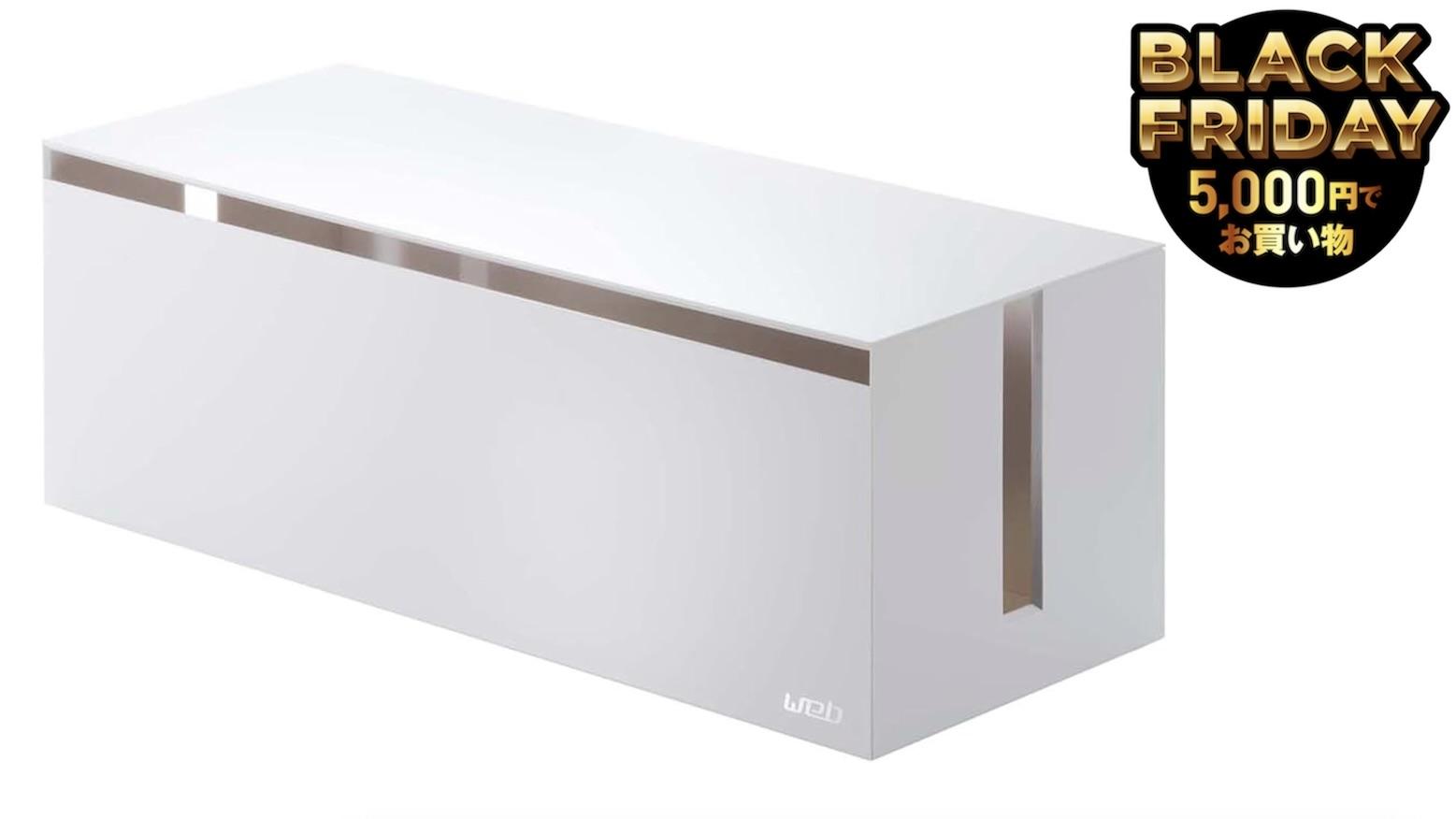 ケーブル沼に沈む前に。山崎実業の電源タップ消滅ボックスが最強