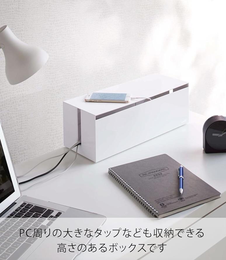 ケーブル沼に沈む前に。山崎実業の電源タップ消滅ボックスが最強