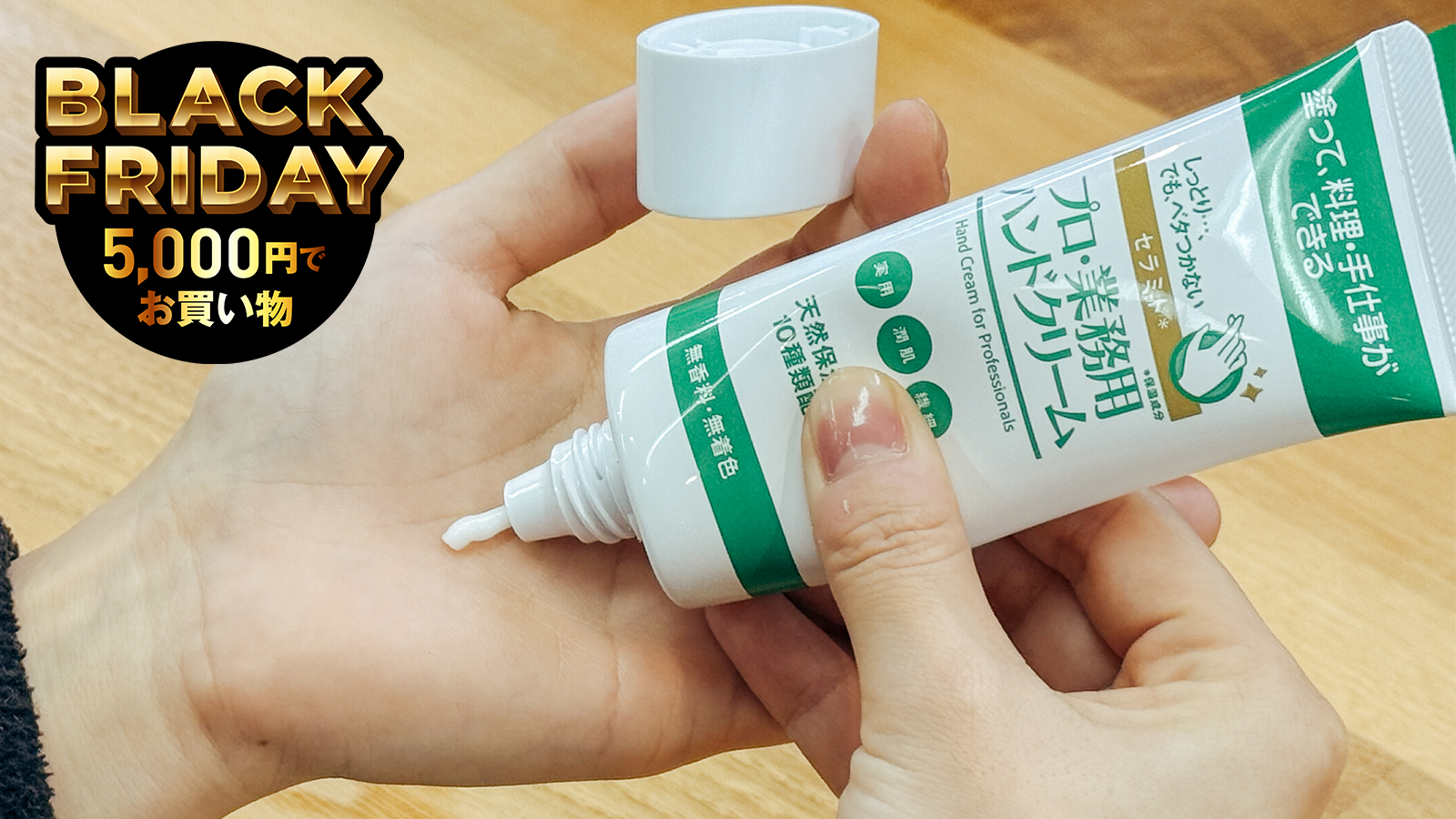 「プロ・業務用」って頼もしい。ヤーマンのハンドクリームはPC作業中も使える