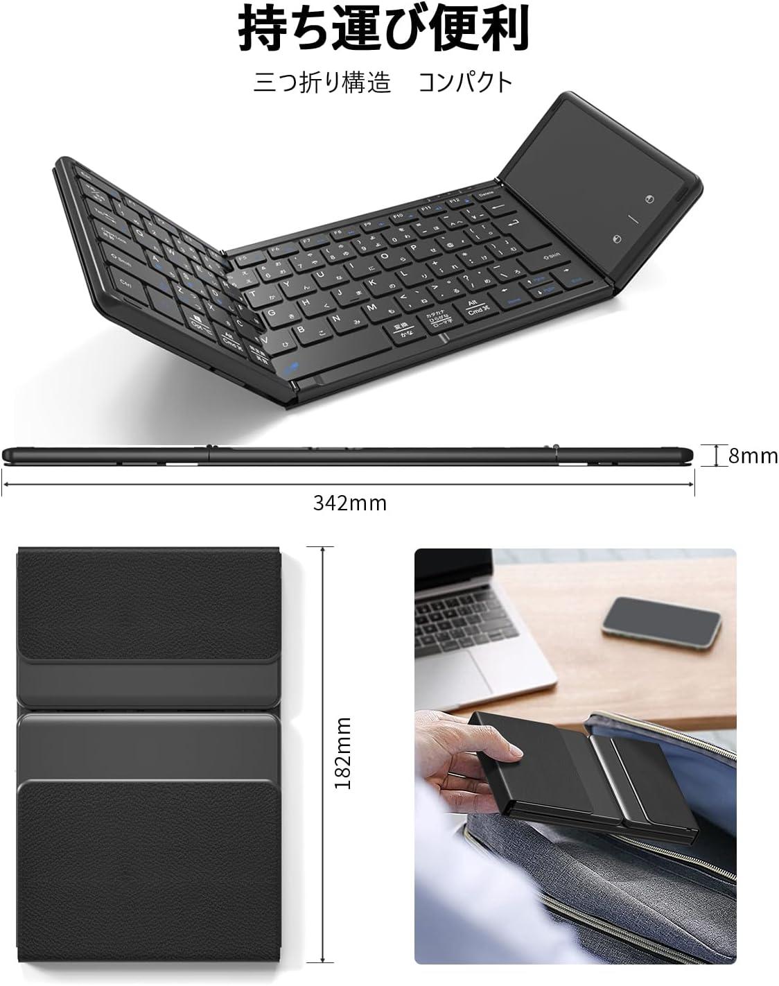 三つ折りキーボードが25%オフで販売中。iPad miniとの相性が良さそう