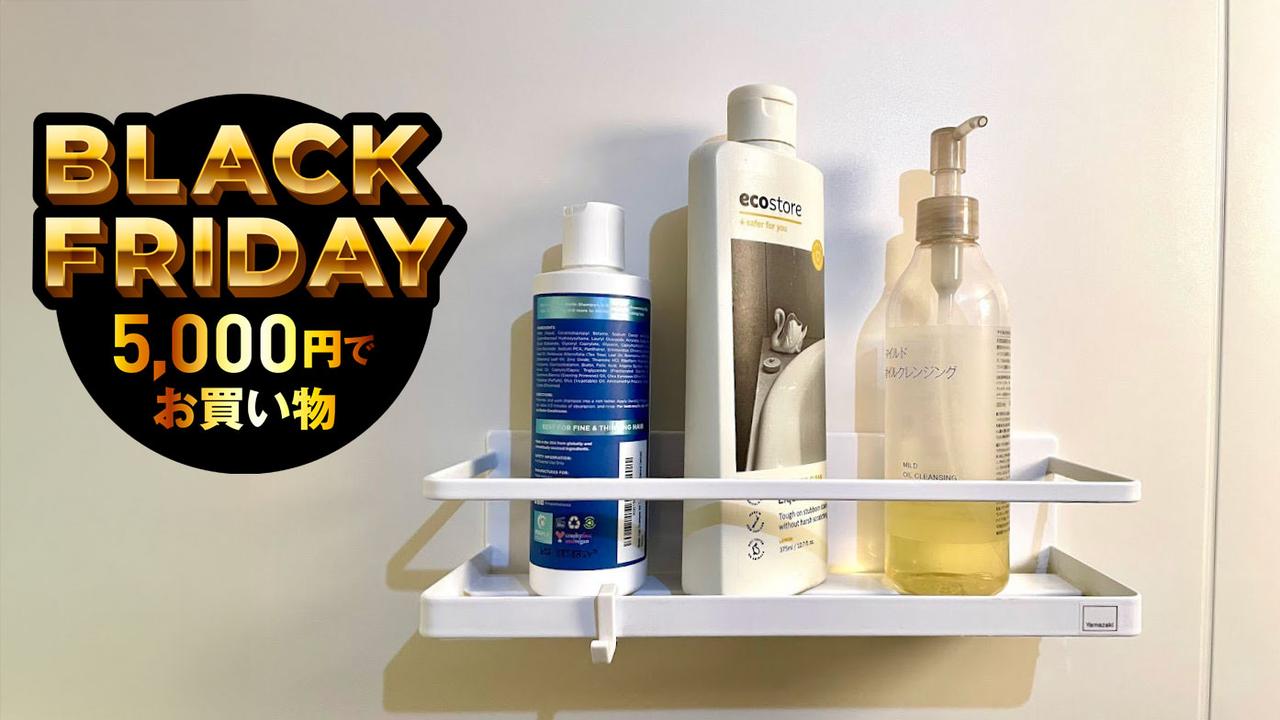 シャンプーボトルのカビ予防は「壁ラック」が鉄板。1000円ちょいで買えます