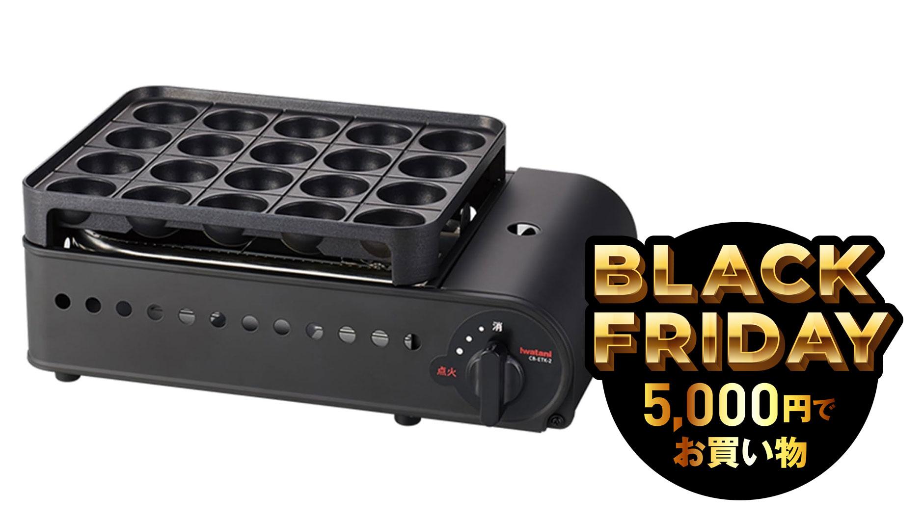 いまなら500円台。「自宅たこ焼き」なら直火の「炎たこ」推しです