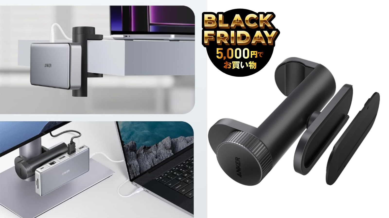 アイデア一本！ USBハブを3次元固定できるマウント。なんとAnker製