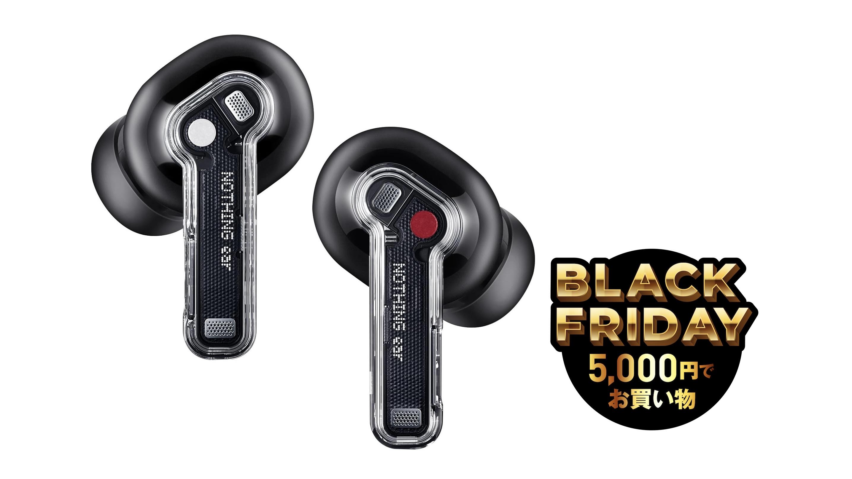 見た目に油断するな。驚きの高音質イヤホン｢Nothing ear｣が爆安セール