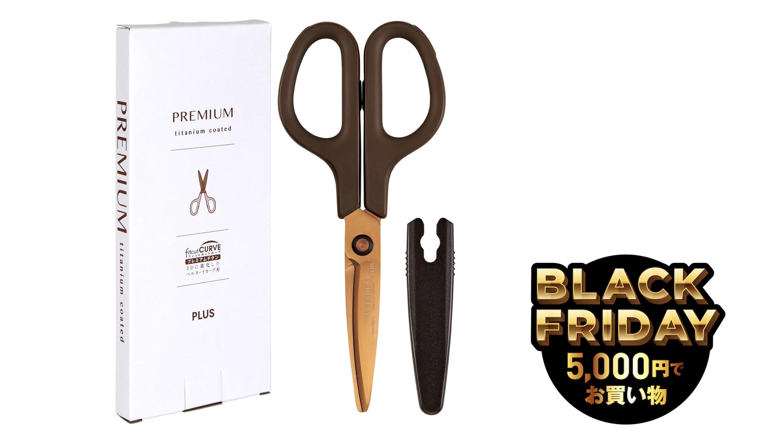 この切れ味、本物。950万本売れたプラスのチタンはさみが素晴らしい