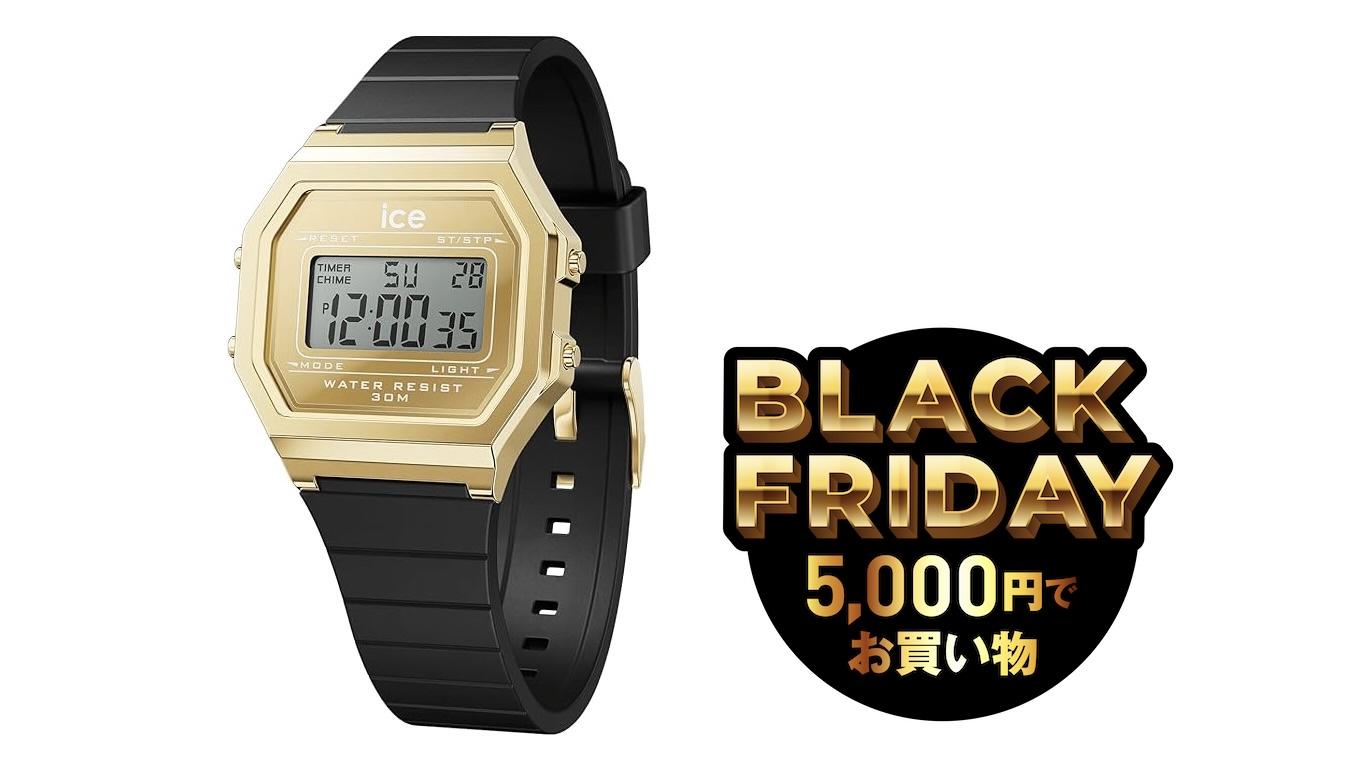 ICE-WATCHのレトロ顔八角形デジタル時計がまさかの半額