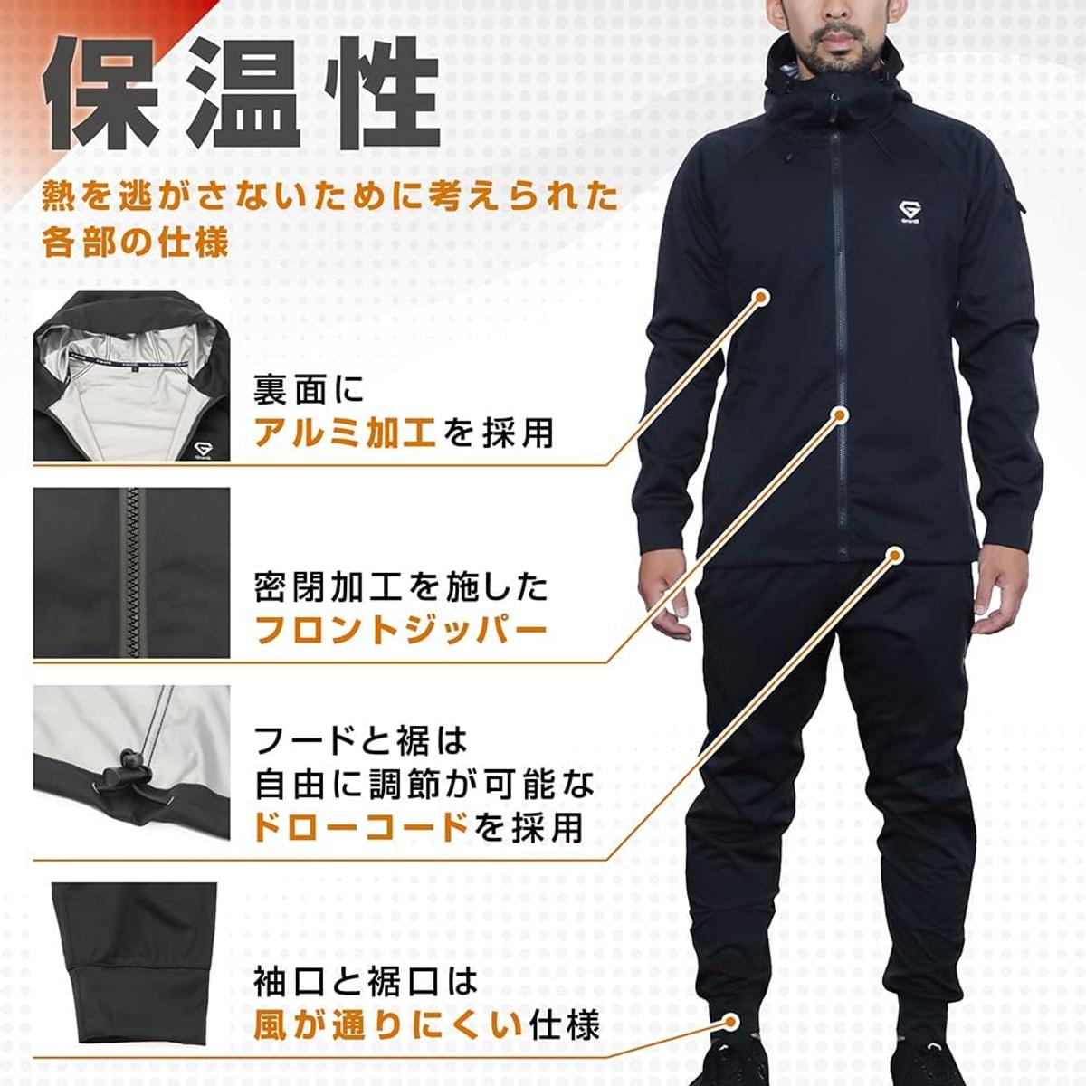外の寒さを無効化するサウナスーツ、セールで5000円台です