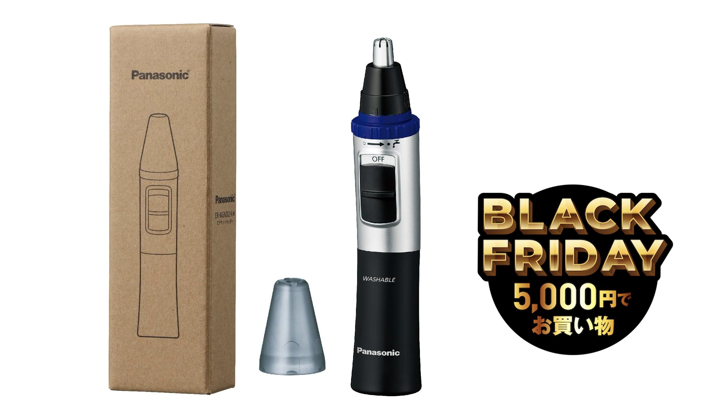 ヒゲ＆鼻毛にサッと対応。コンパクト2in1シェーバー｢ZERA M｣がセール中