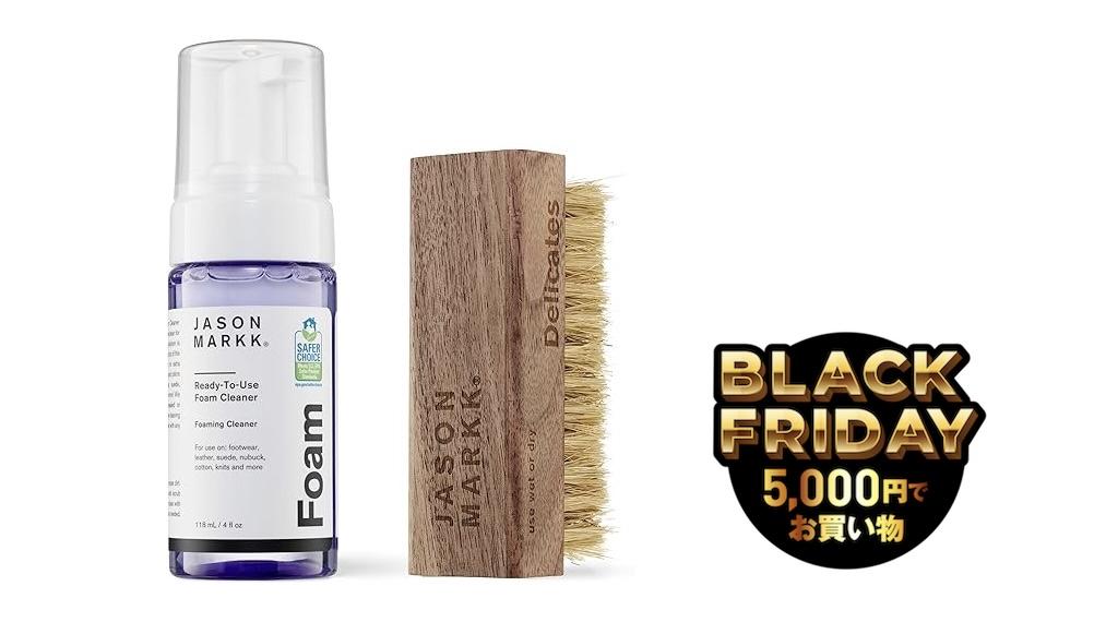 おしゃれは足元から。面倒くさがり向けスニーカークリーナーがセール中