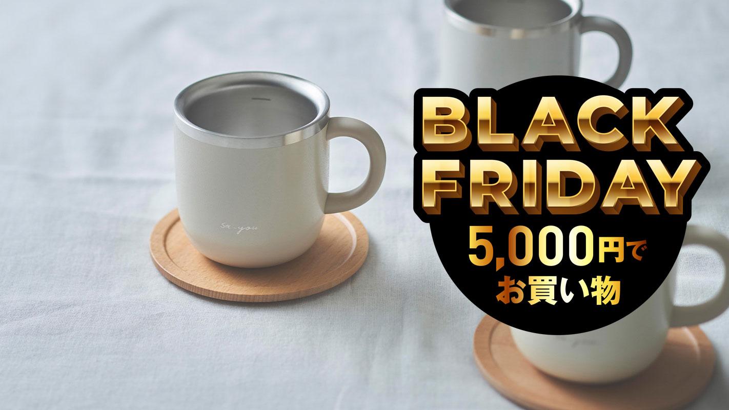 猫舌でも「白湯」飲み放題。 沸騰したお湯を3分で飲みごろにするふしぎなマグ