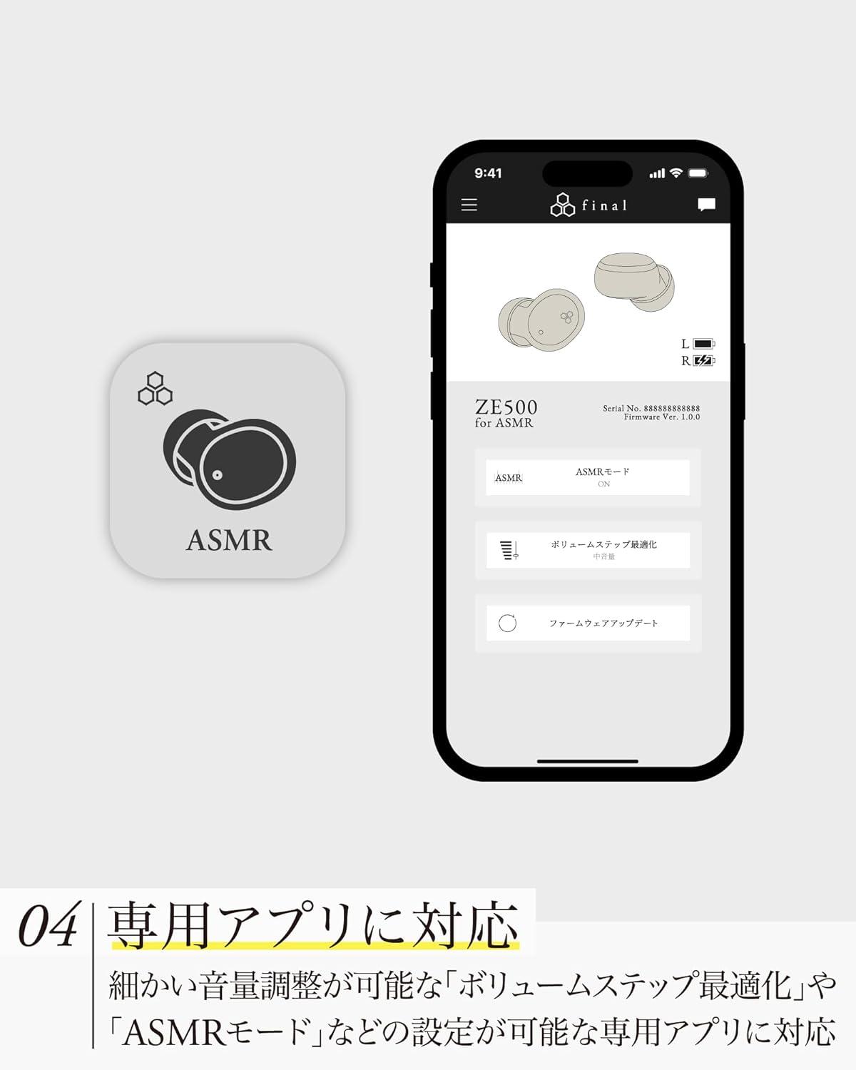 ASMRで遊び、寝ホンで眠りサポート。finalの極小イヤホンは1日使い