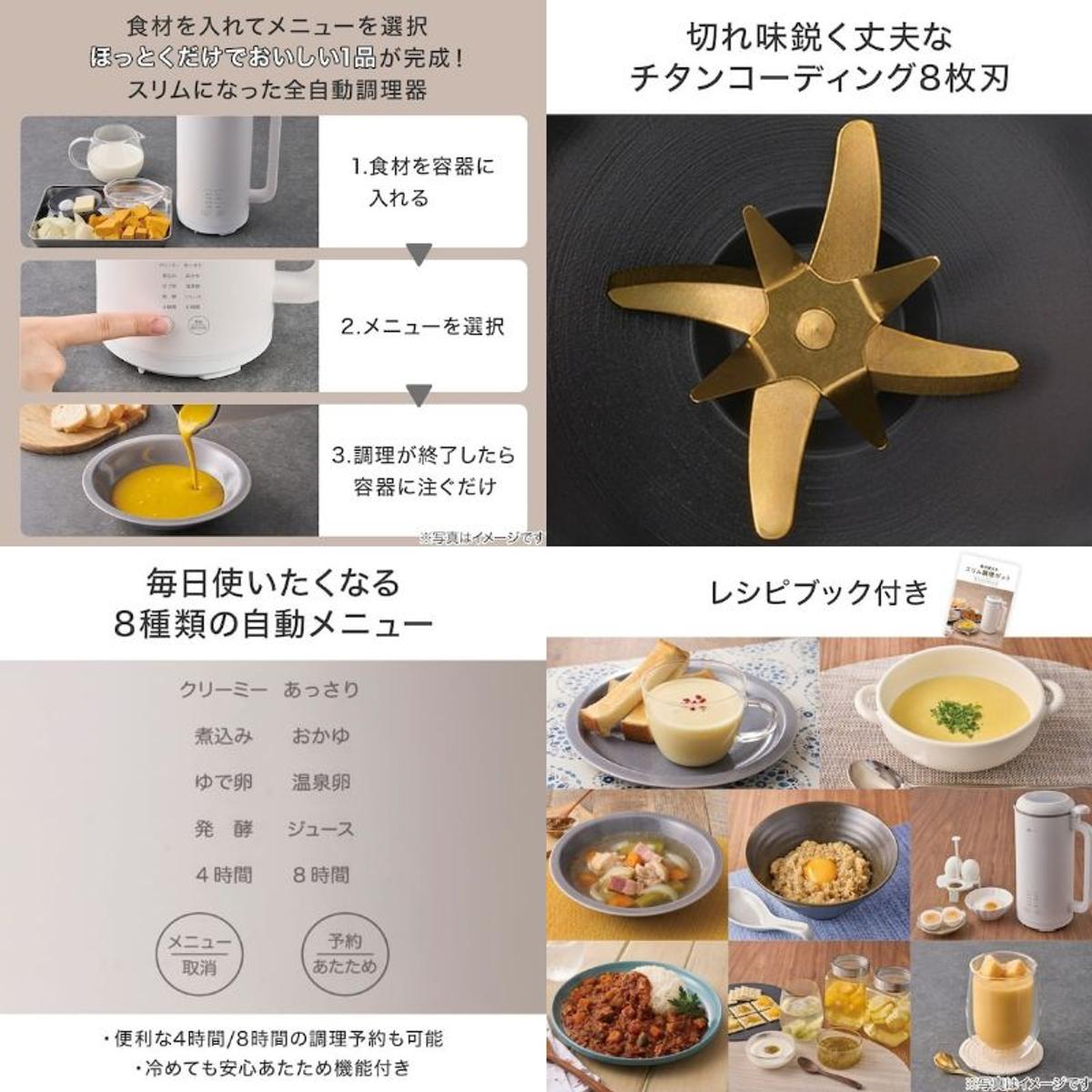 ニトリから5,990円の時短調理ポット。スープもジュースもゆで卵も 