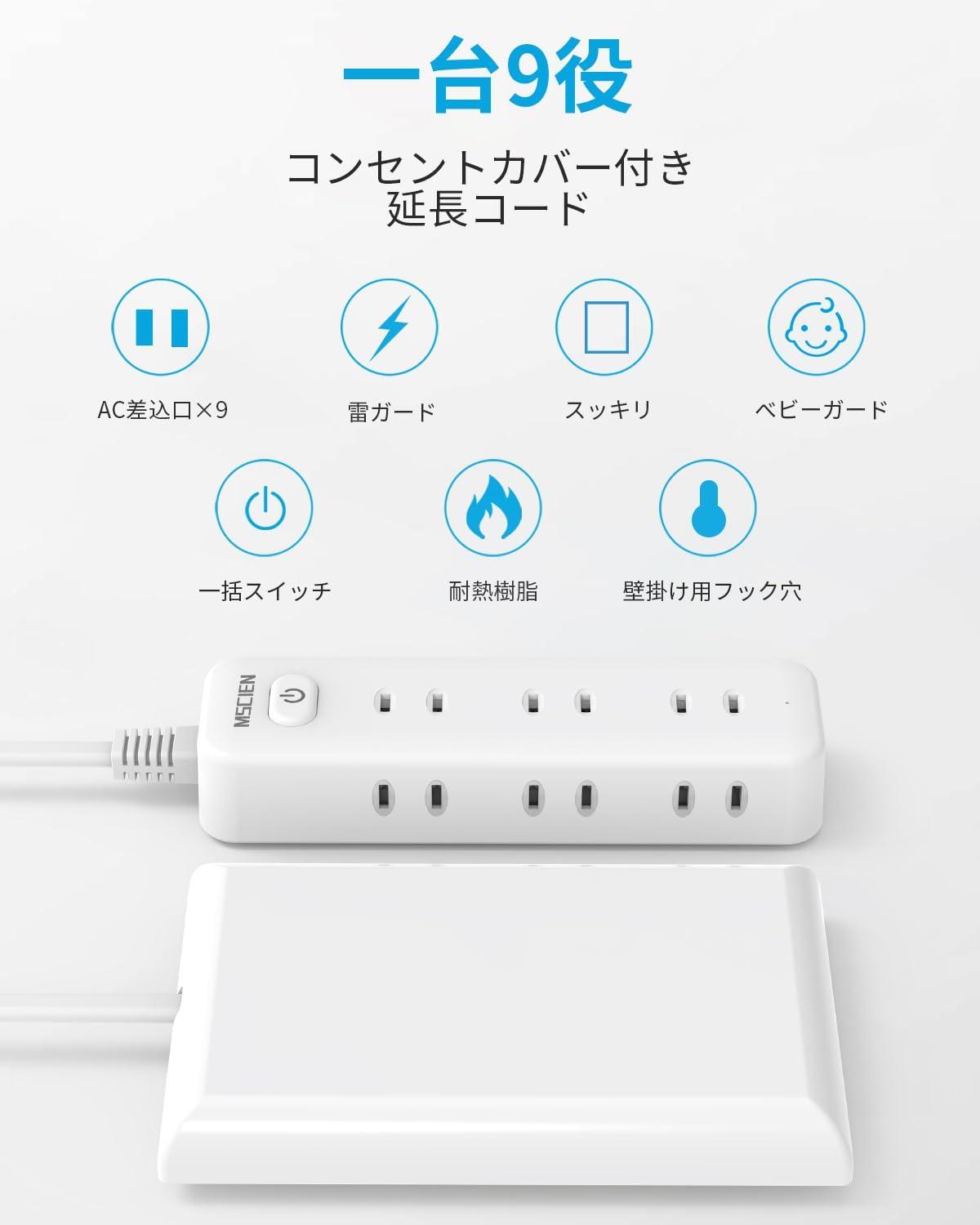 コンセントを「なかったこと」にして9ポート化。こりゃ発明級だわ コンセントを「なかったこと」にして9ポート化。こりゃ発明級だわ