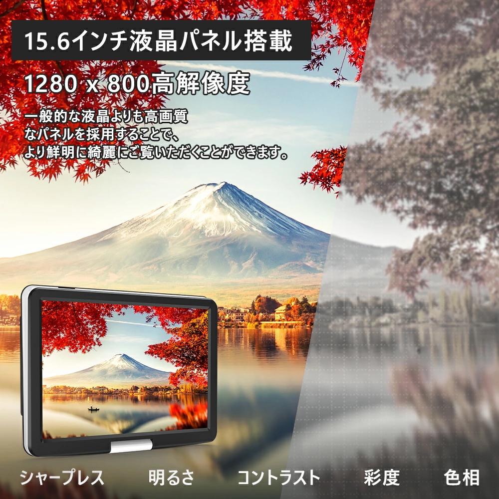 渋滞中の車内が平和に。15.6インチのDVDプレーヤー、6時間再生は