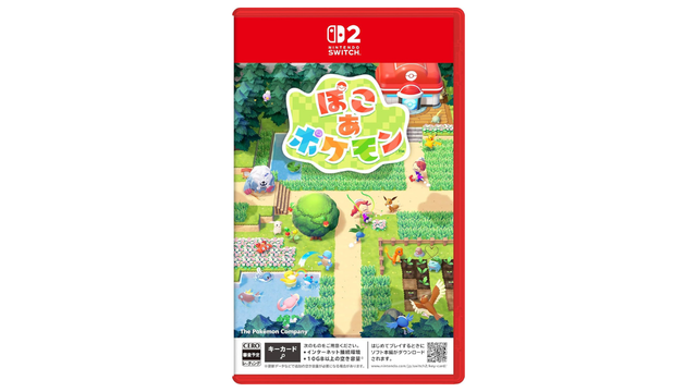 ぽこ あ ポケモン』が2026年3月5日発売、事前購入で14%OFFですよ