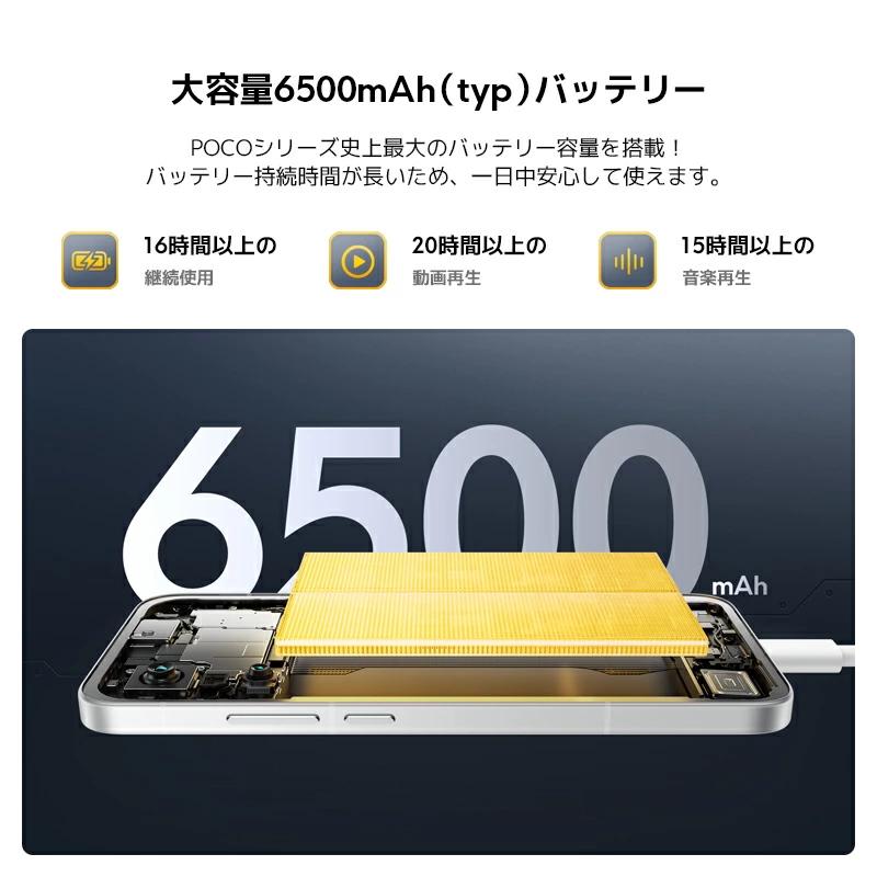 大容量＆急速充電が魅力。スマホ「POCO F7」を9,000円クーポンでお得に