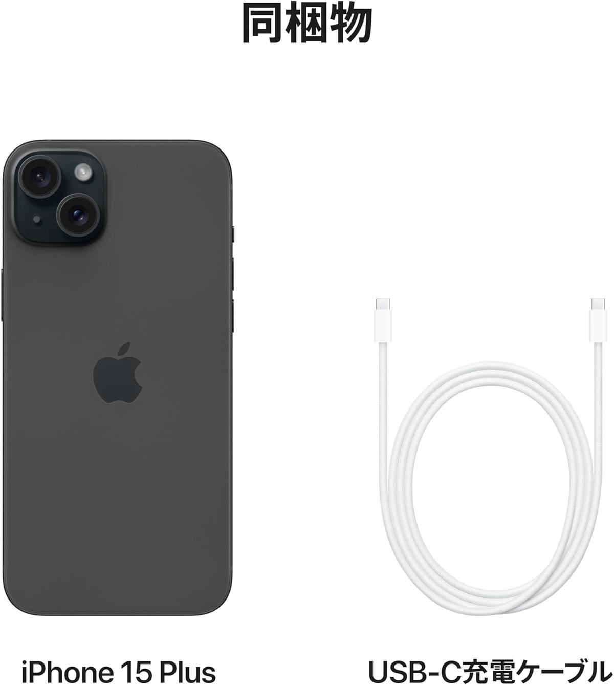iPhone 15 Plusよ、いきなり過去最安で二度見しちまったよ 