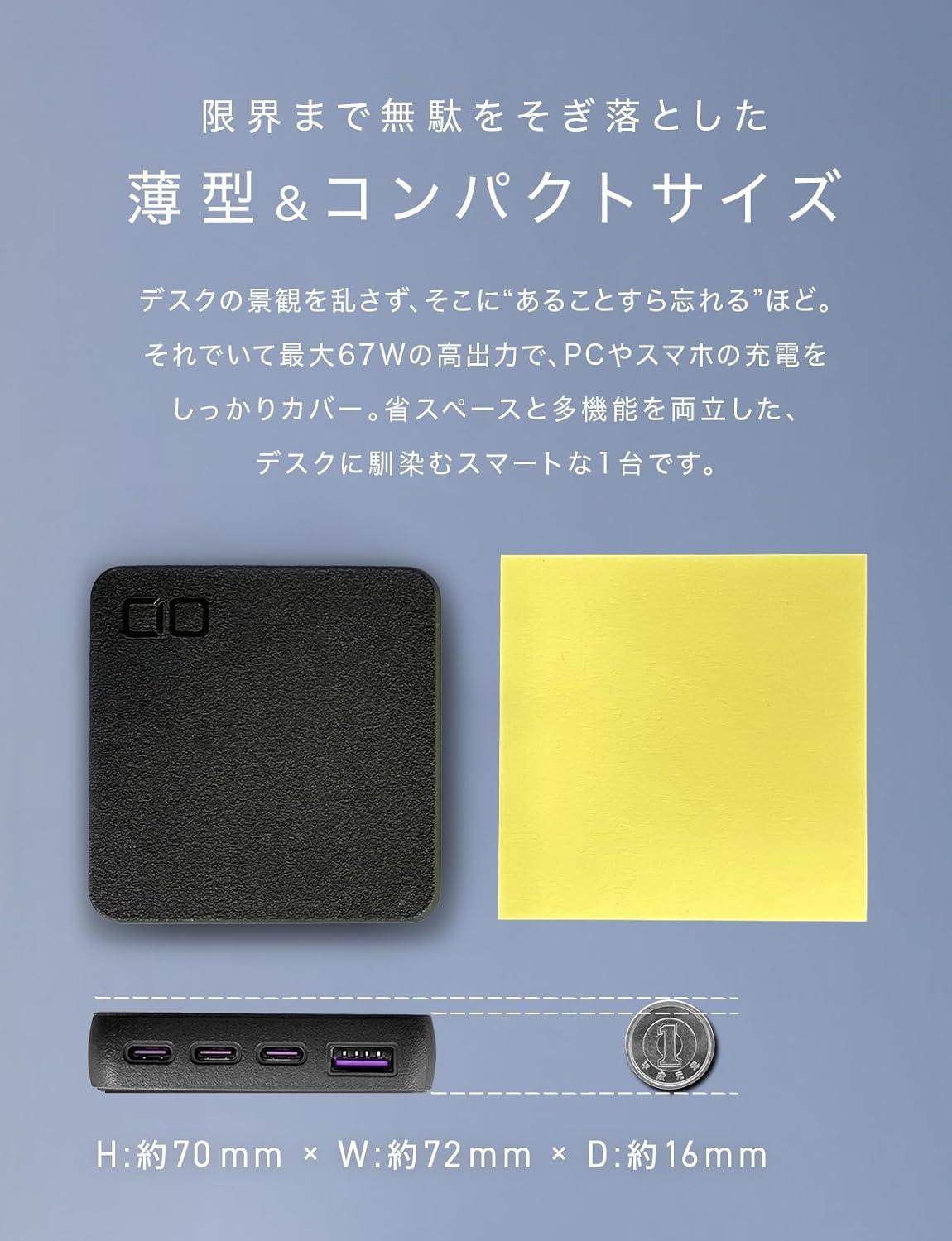 多機能でもかさばる」は回避。CIOの超スリム充電器が実質最安だ