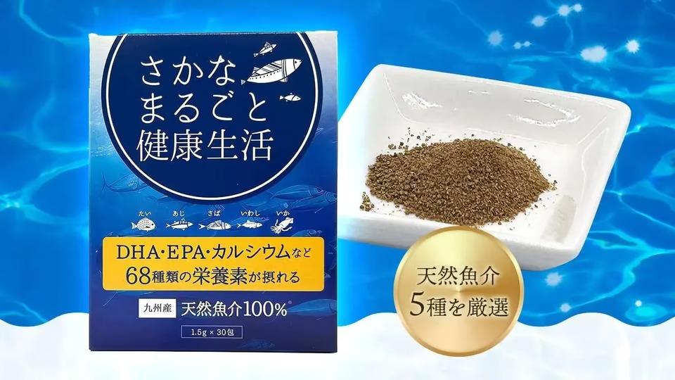 手軽に魚介類由来の栄養素を摂れる！非加熱加工でサッと溶ける、生臭さもカットしたパウダー