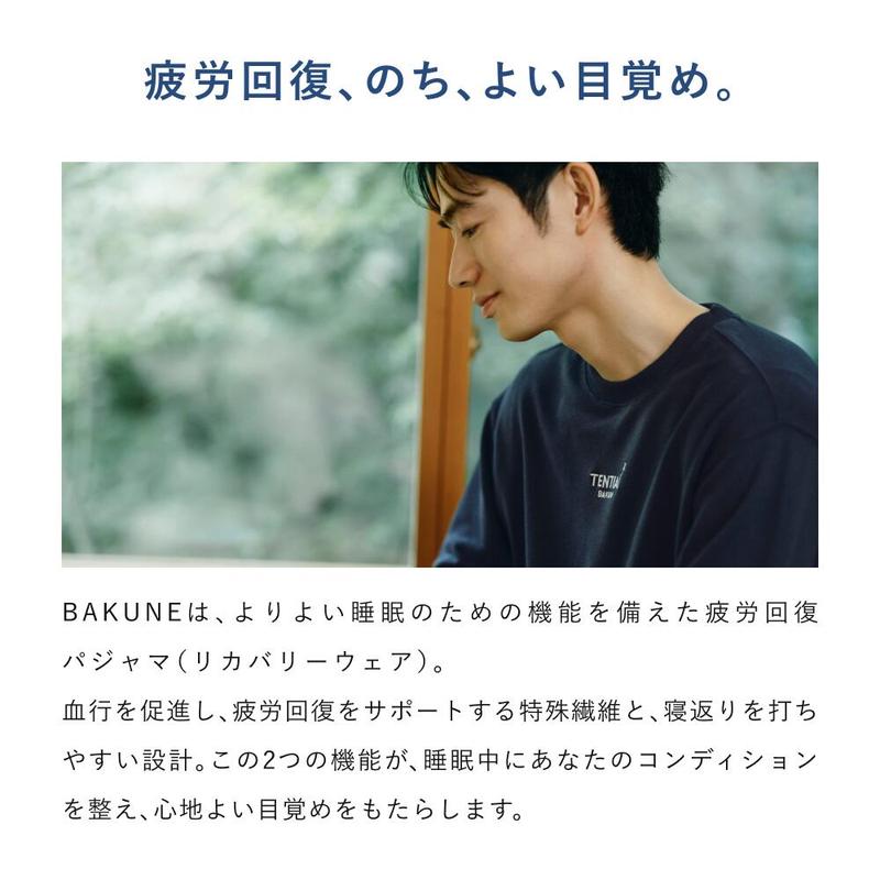 嵐櫻井翔さん BAKUNEバクネ リカバリーウェア疲労回復パジャマ正直レビュー 睡眠・快眠サポート 集英社の美容総合メディア MAQUIA マキア 公式サイト