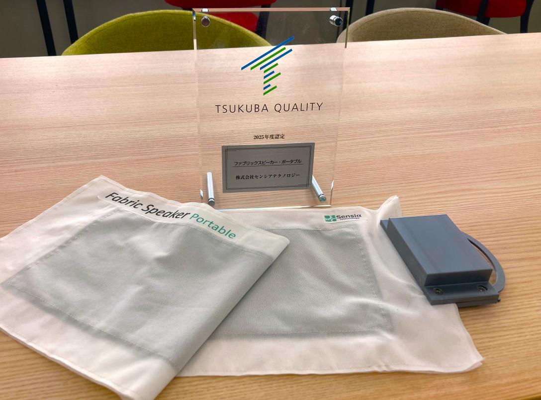 布みたいに柔らかなスピーカー、どこで使ってみたい？