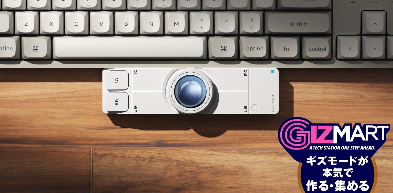 キーボードに添えるだけ。ホームポジションの常識を変えるトラック