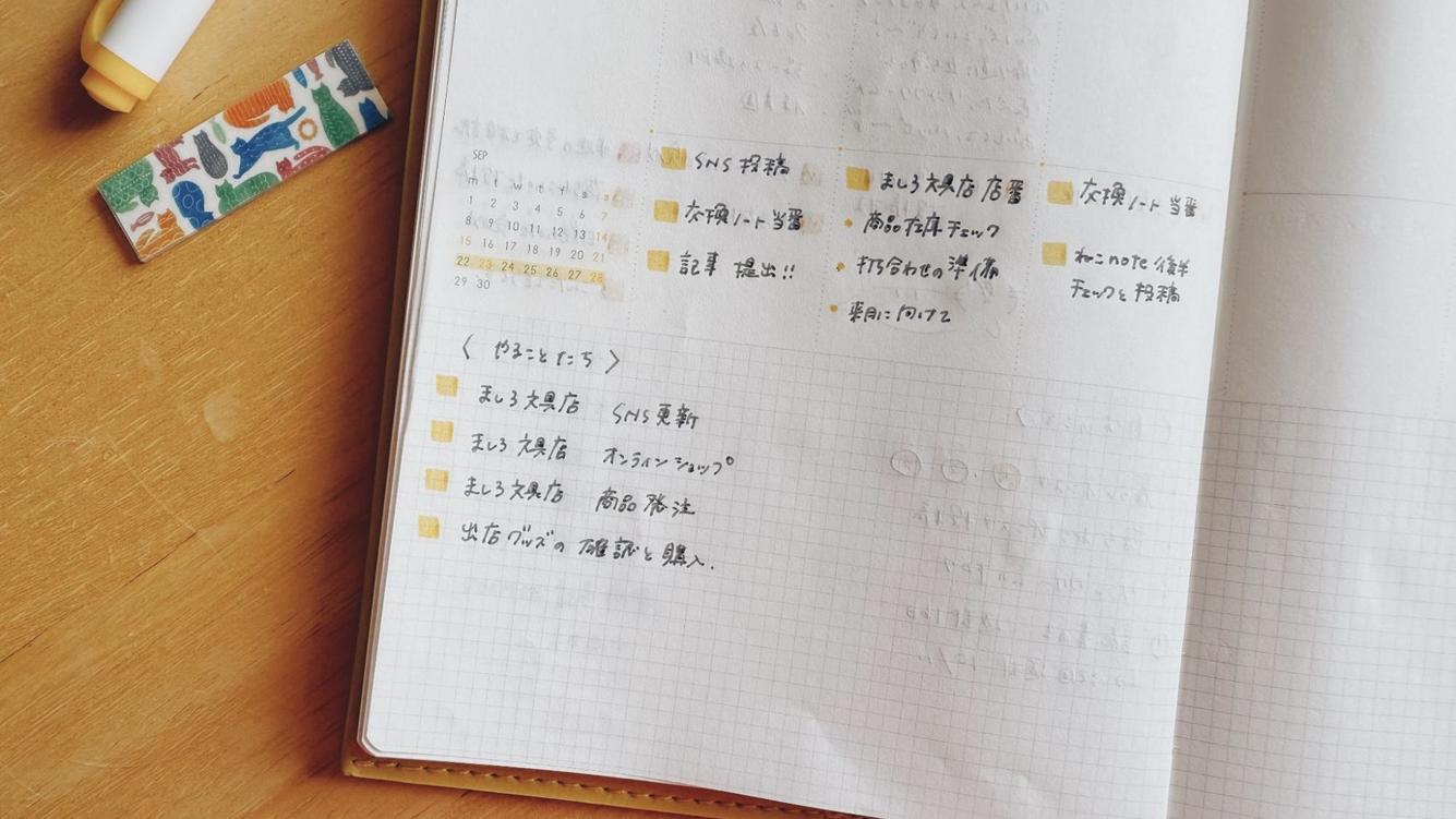 文房具好きが「5年連続で買ってる手帳」。書くのが楽しくなるってこういうことか…