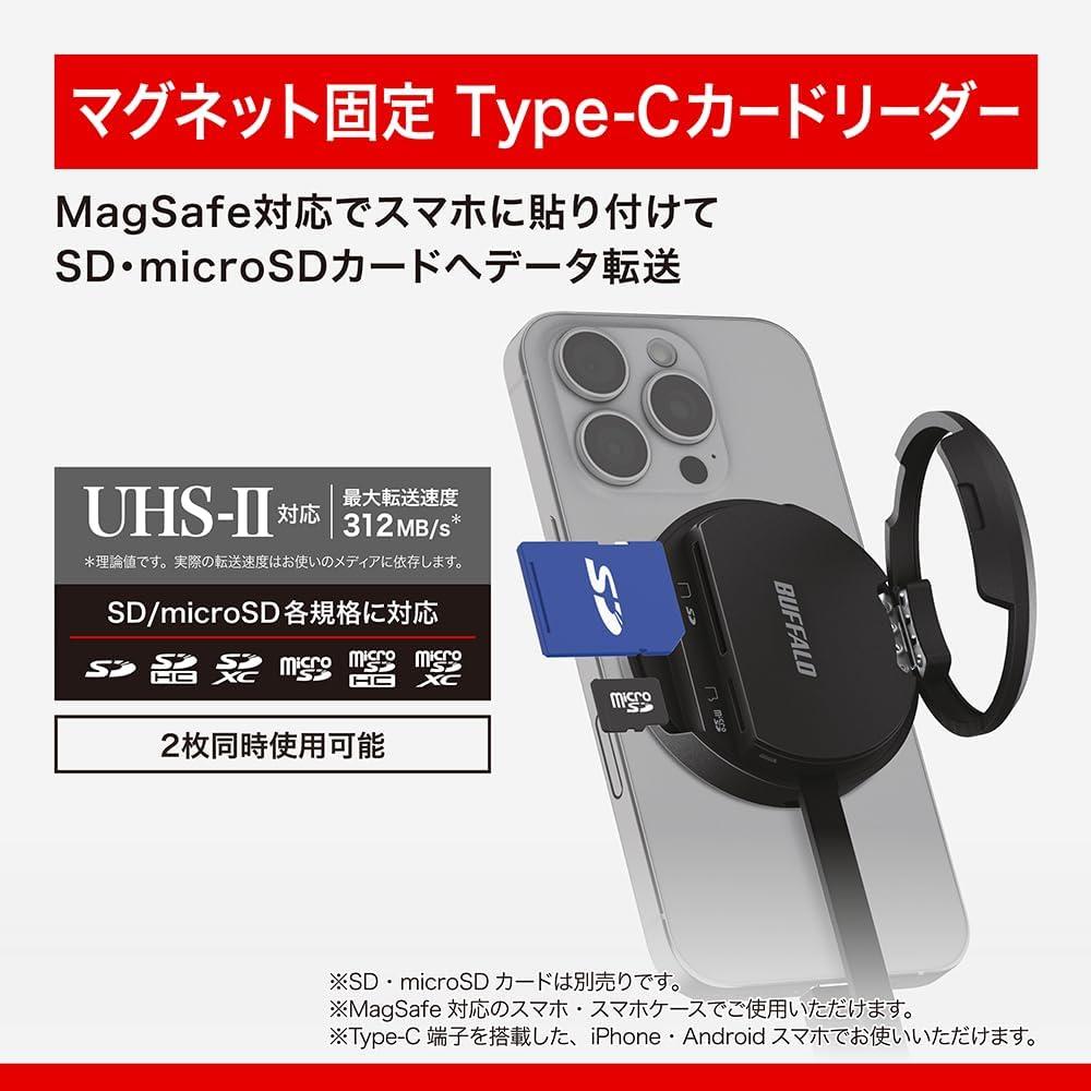バッファローの新作「スマホにくっつく」カードリーダー、ストレス