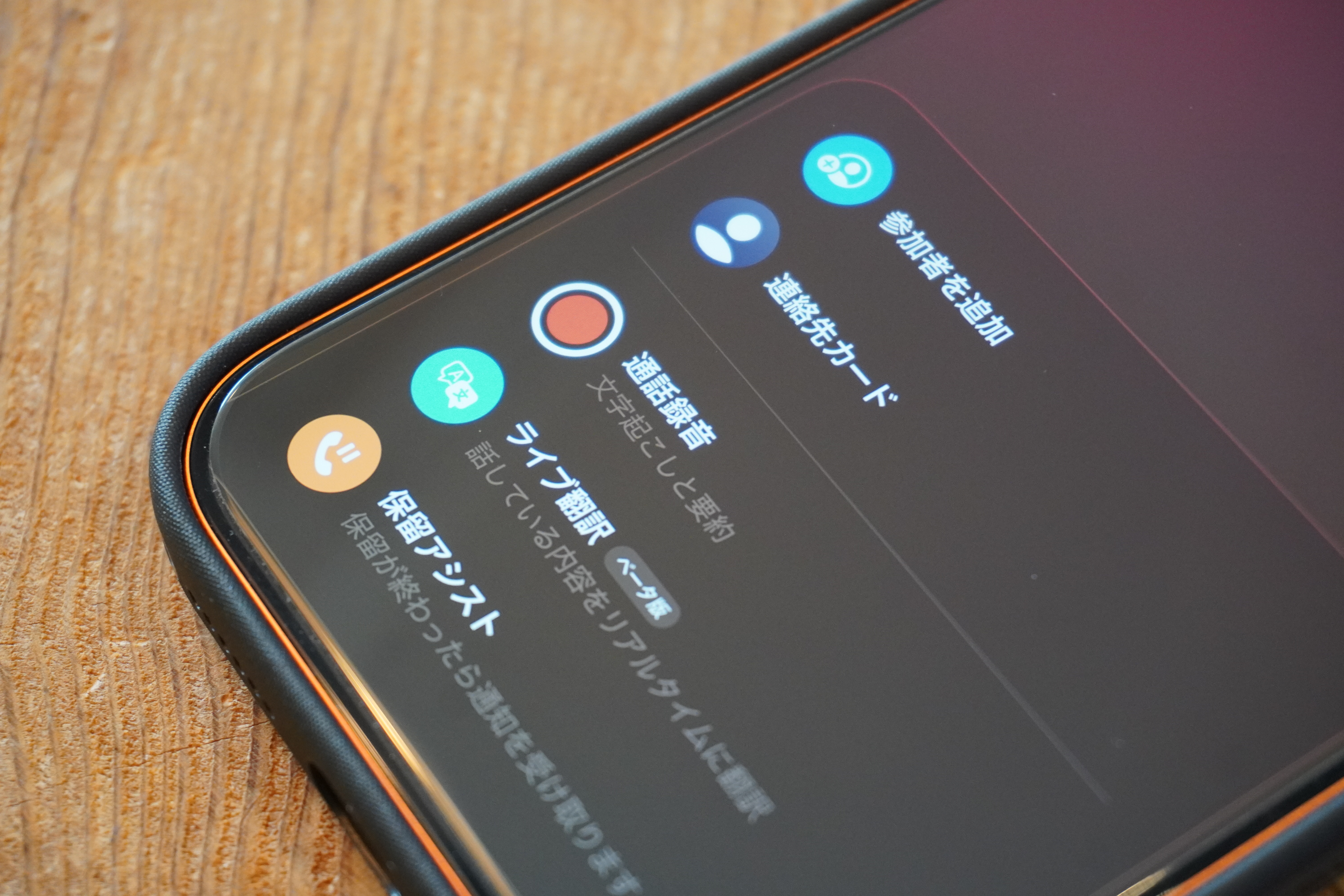 iOS 26の通話録音の要約機能、文字起こしの精度は良いけど、要約はまとめすぎ感がある