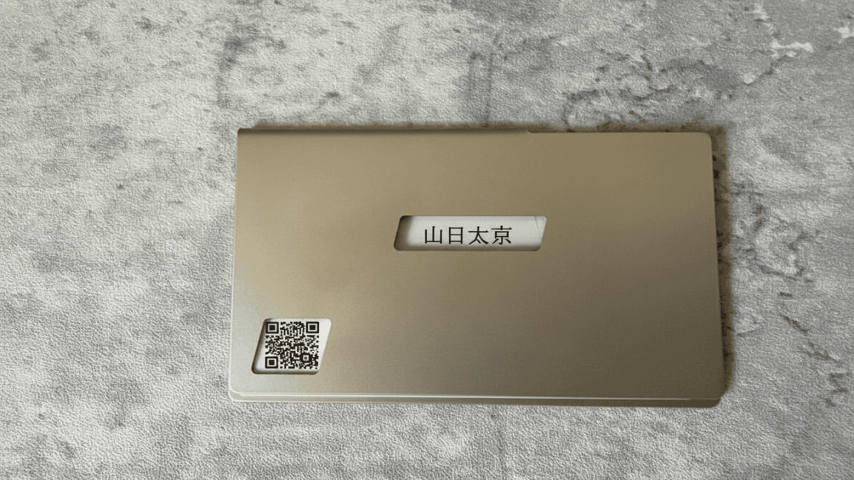 マイナンバーカード管理の最適解、「コアチタン」を使ったら意識まで変わった