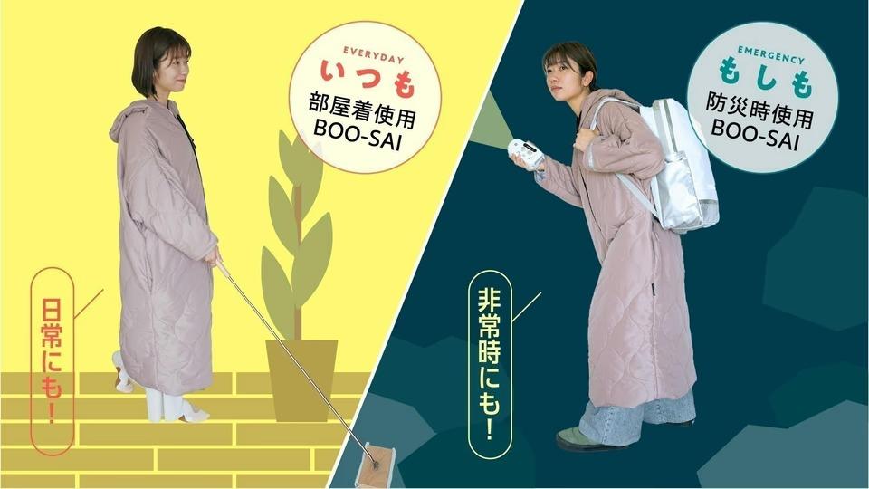 もしも」の不安よ、サヨナラ！ 普段使いのあのコートが、-20℃対応の