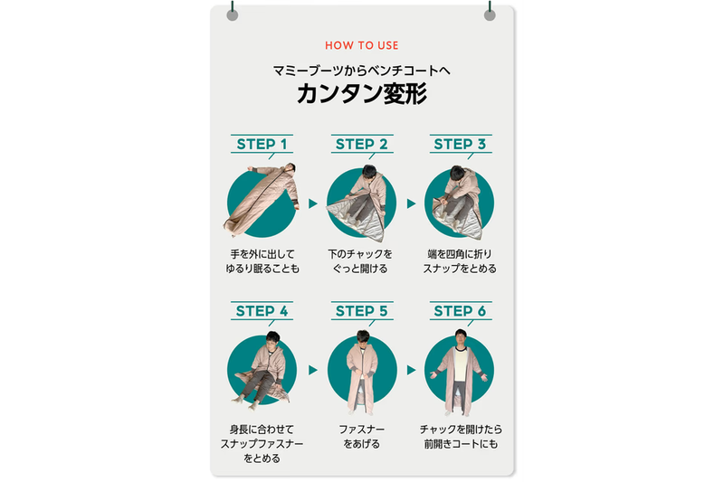 もしも」の不安よ、サヨナラ！ 普段使いのあのコートが、-20℃対応の