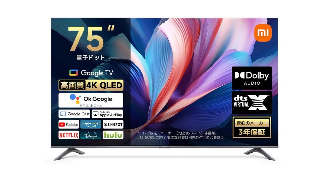 デカくて映像美は正義。Xiaomiの75型4Kテレビが過去最安9.5万円切り 