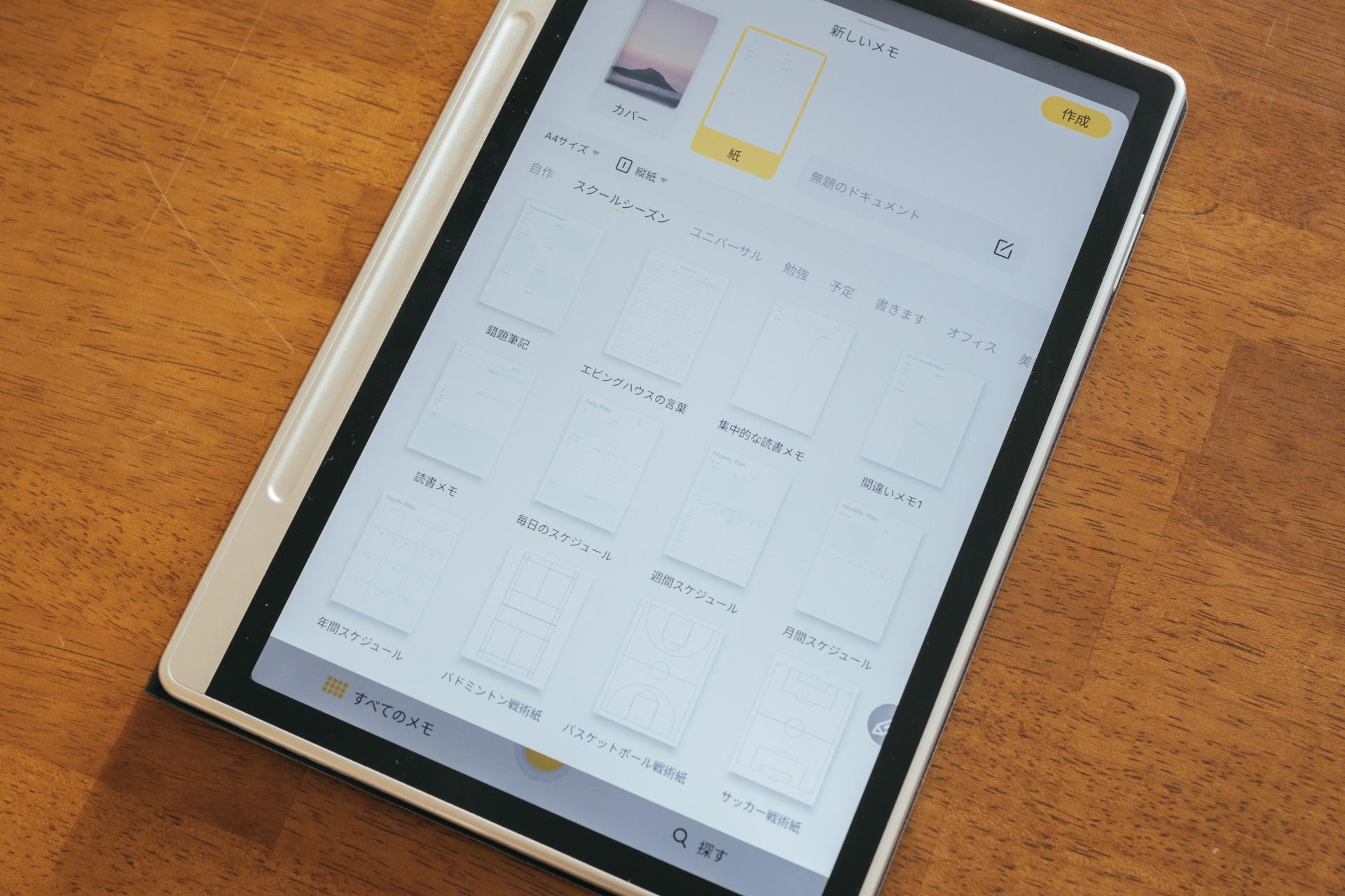 タブレットが「書きたい欲」を刺激。だから仕事が前に進む