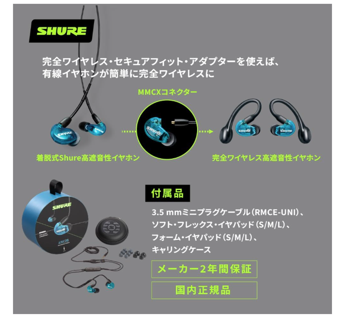 SHUREのイヤホン  ケース付き（クリアブルー） 耳にフィットして音を遮断。プロの現場で鍛えられたSHUREのイヤホンが