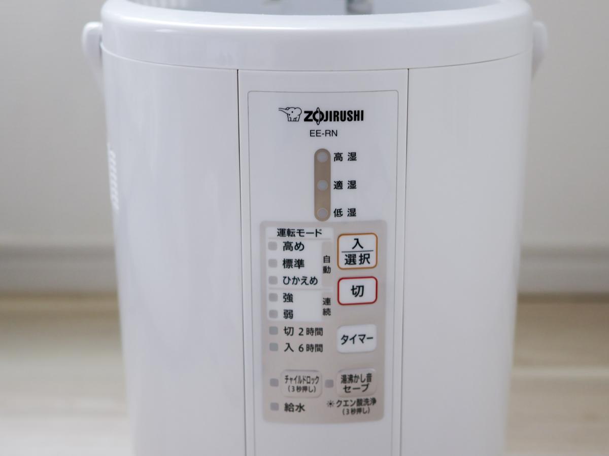 加湿器選びのポイントは清潔さ。6年間使い続けている象印がオススメ