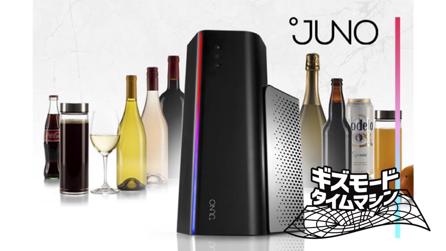 【6年前】“アツアツが一瞬で冷える未来”は来なかった。コーヒー急冷マシンのその後