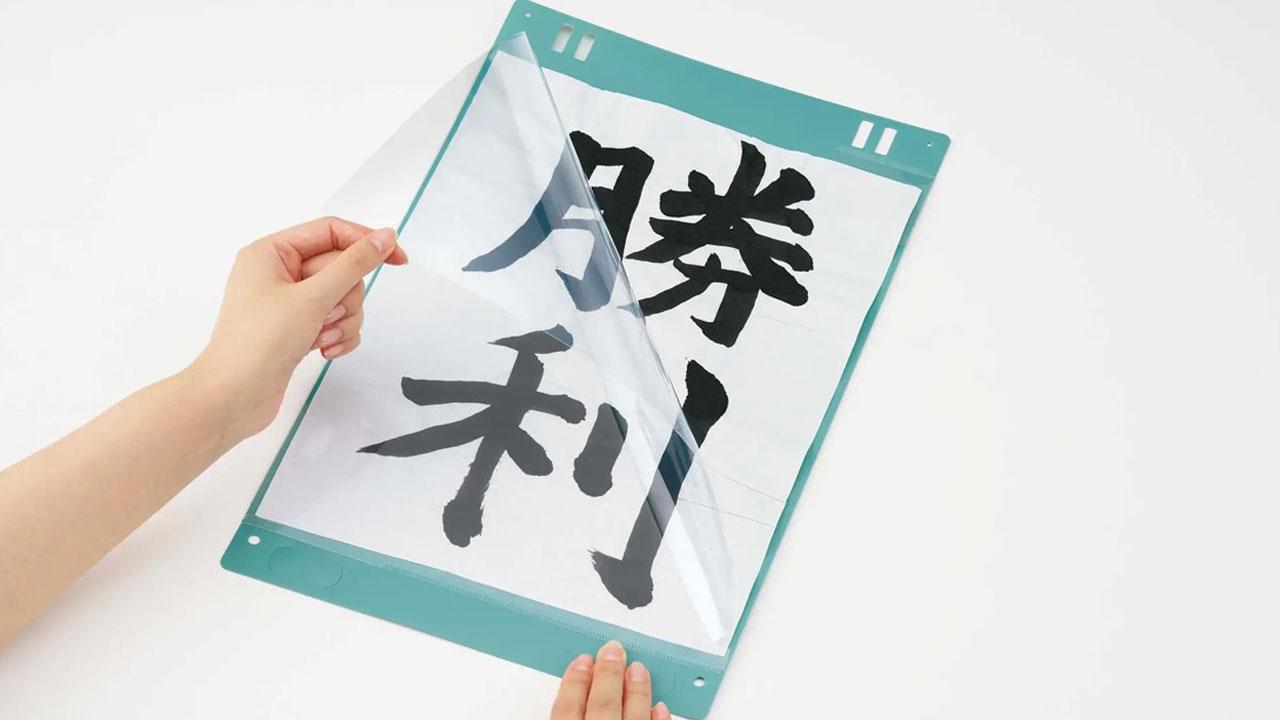 書き初めをキレイに保存。掲示もカンタン書道ホルダー