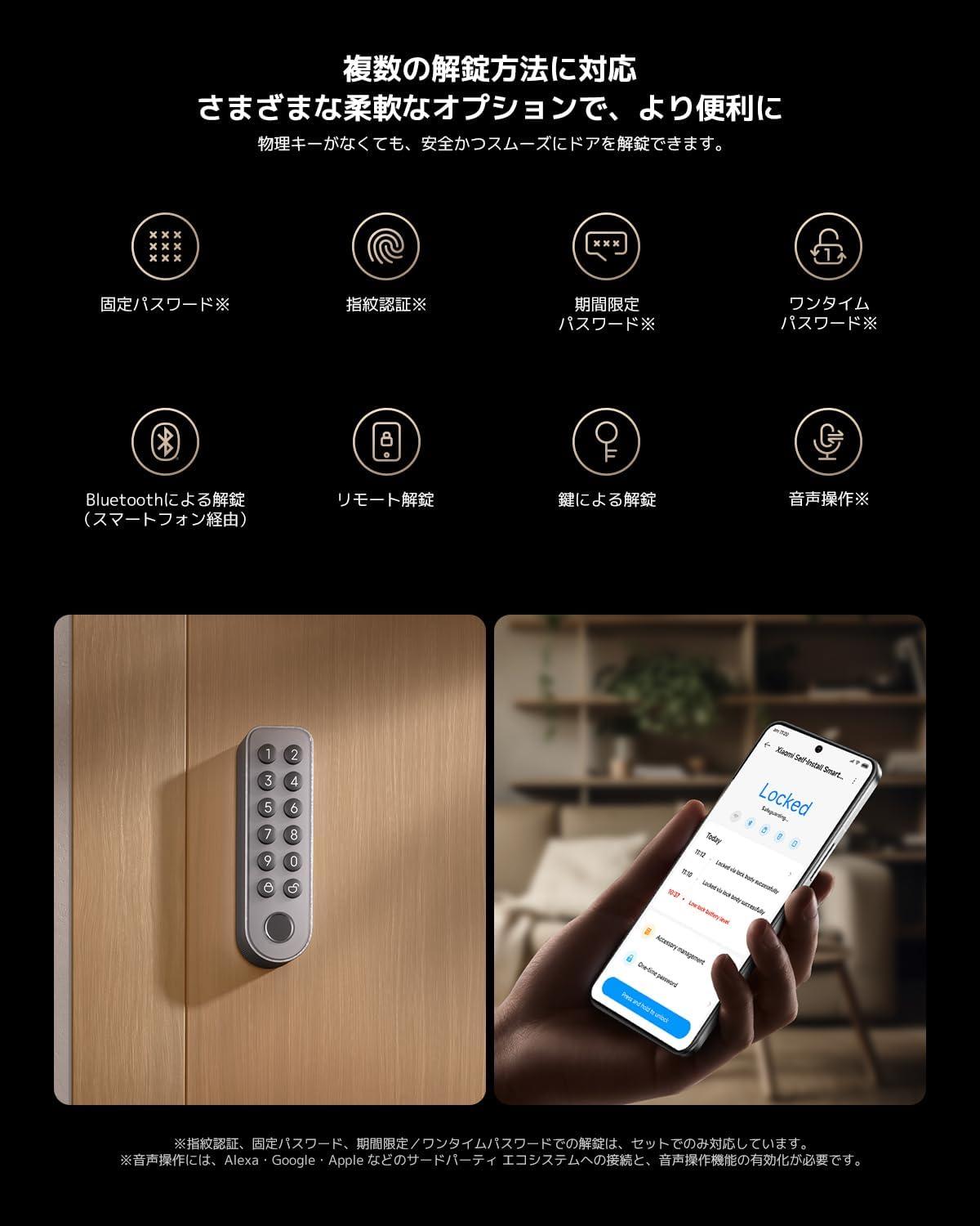 Xiaomiの新作「ハブ内蔵・賃貸の味方」スマートロック、もう過去最安だ