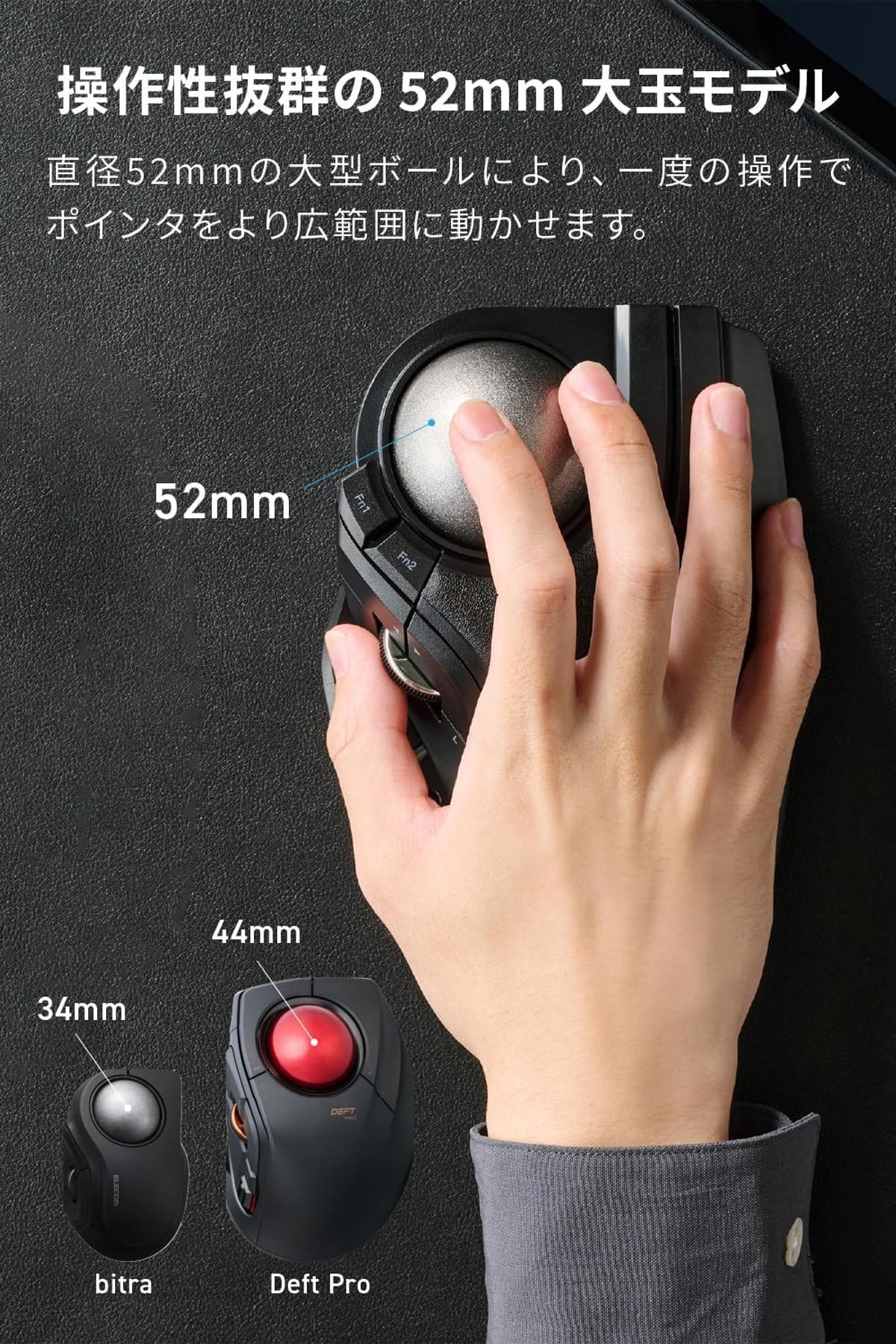 マウスを動かす場所はいらない。指だけで操作する「巨大ボール」がPC 