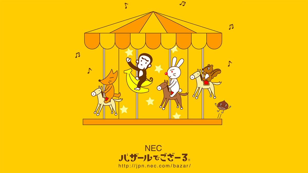 nec バザール で ご ざーる