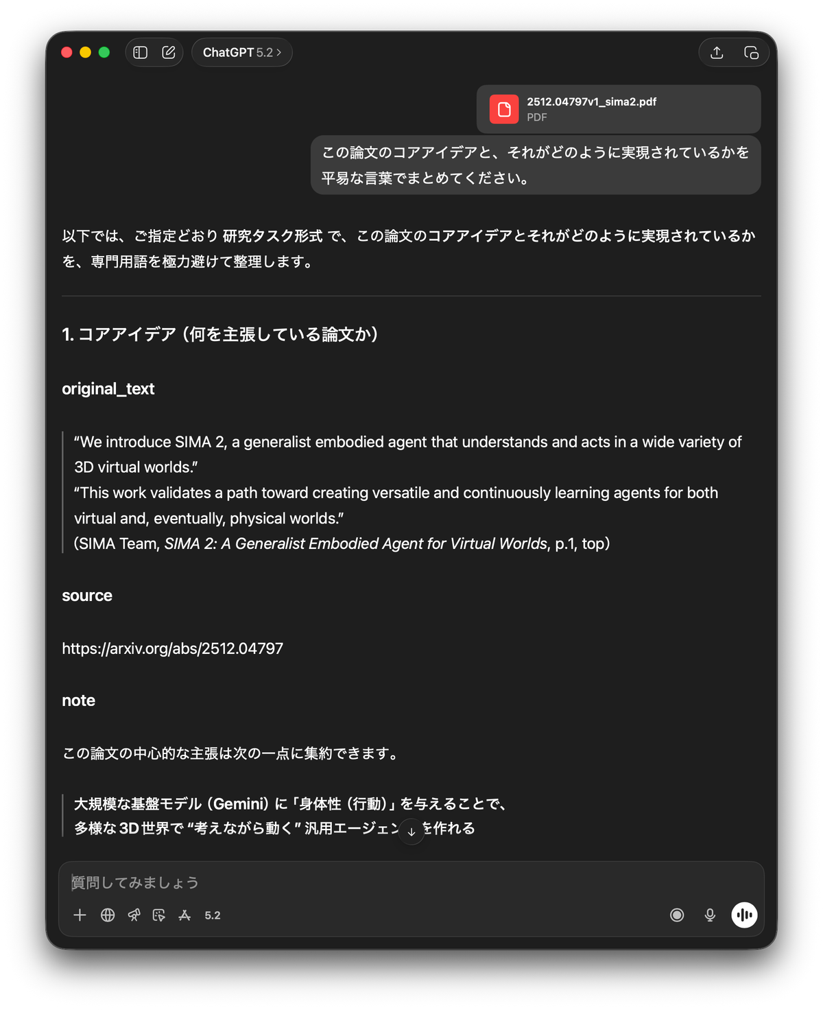 アプリ様 リクエスト 7点 まとめ ChatGPTにできる“お願い”がもっと強力に。新機能「Apps」の使い方