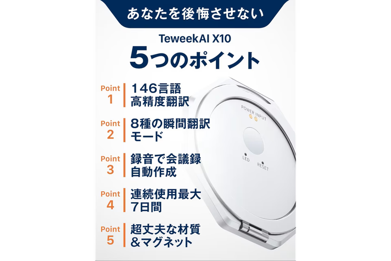 スマホをAndroidやiPhoneのまま「翻訳機」にアップデート。このリング