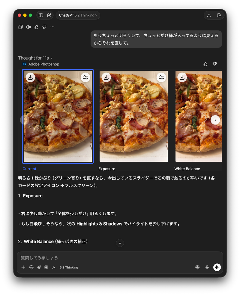 ChatGPTにできる“お願い”がもっと強力に。新機能「Apps」の使い方