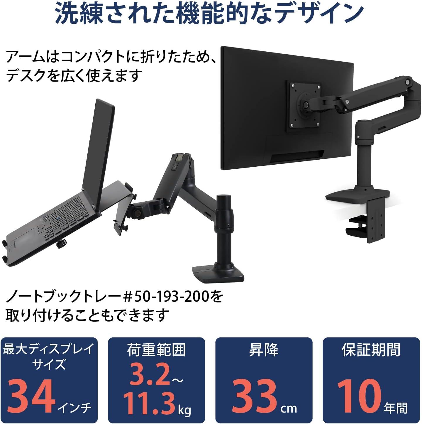 重いモニターも指先ひとつで動かせ。エルゴトロン名作が過去最安1.5万